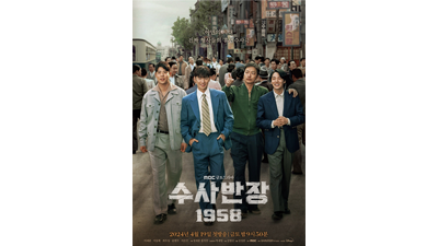 Chief Detective 1958