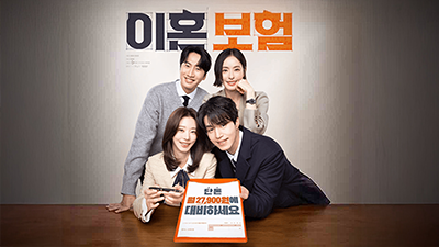 The Divorce Insurance