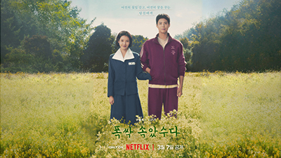 When Life Gives You Tangerine