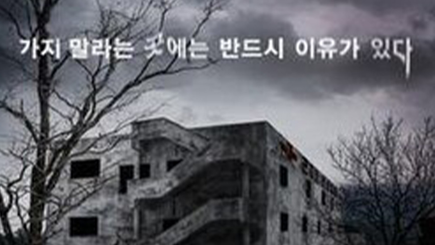 Gonjiam Haunted Asylum