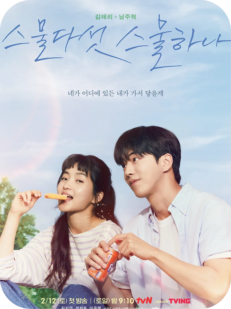 Drama Korea