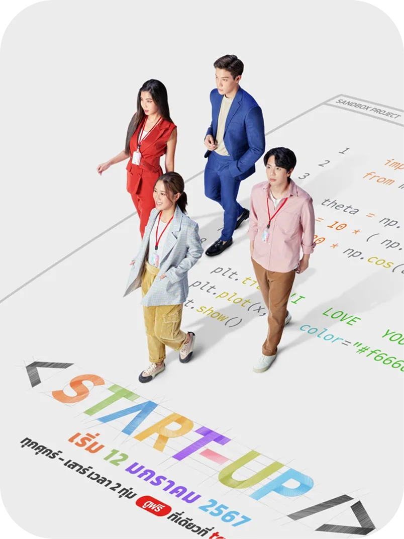 Start-Up